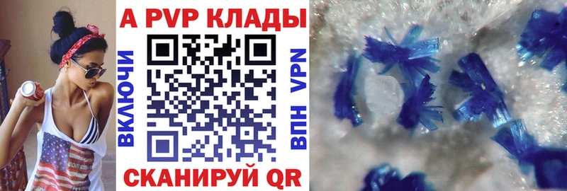 Alfa_PVP СК  мега вход  Андреаполь 