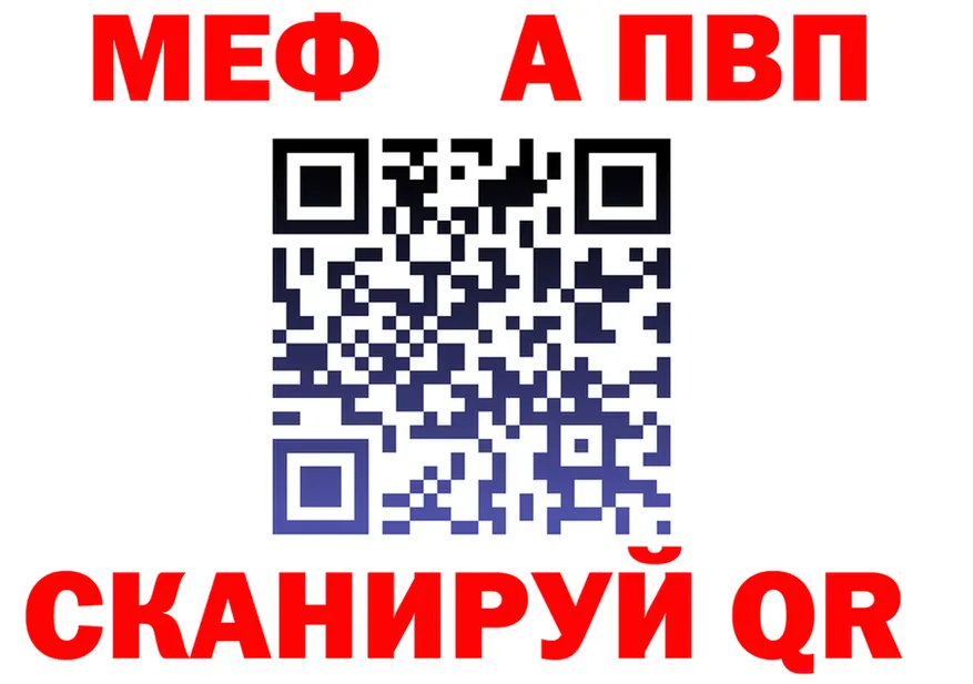 Альфа ПВП Соль зеркало маркетплейс МЕГА Андреаполь