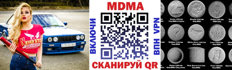 МДМА молли  Андреаполь 