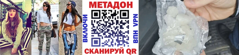Метадон methadone  Андреаполь 