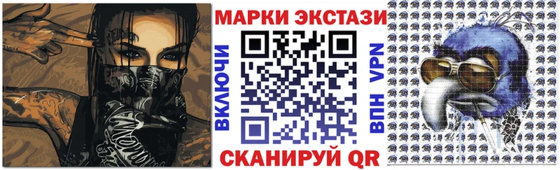 Марки 25I-NBOMe 1500мкг  Андреаполь 